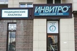 Медицинская компания Invitro, с рейтингом 3.3 - находится по адресу Санкт-Петербург, Туристская улица, 24/42 