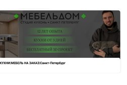 Магазин МебельДом, с рейтингом 4.7 - находится по адресу Санкт-Петербург, Комендантский проспект, 4 к2 лит А 
