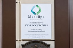 Клиника психиатрии и наркологии Медэйра, с рейтингом 4.7 - находится по адресу Краснодар, улица им. Лизы Чайкиной, 3/6 