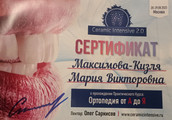 сертификат/документ Центра дентальной имплантации в Балашихе