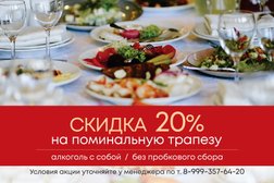 Кафе Поминальная трапеза, с рейтингом 4.8 - находится по адресу Москва, улица Обручева, 23к3 