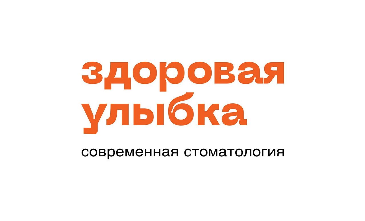 фотография Стоматологии Здоровая улыбка на метро Солнцево