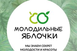 Салон красоты Молодильные яблочки, с рейтингом 4 - находится по адресу Московская область, Реутов, улица Некрасова, 19 