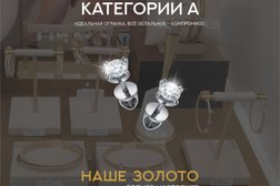 Ювелирный магазин НАШЕ ЗОЛОТО, с рейтингом 4.6 - находится по адресу Самара, улица Дыбенко, 30 