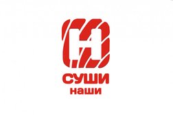 Ресторан доставки японской кухни Суши Наши, с рейтингом 3.9 - находится по адресу Красноярский край, Ачинск, 4-й микрорайон, 2 