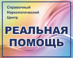 сертификат/документ Справочника реабилитационных центров и наркологических клиник