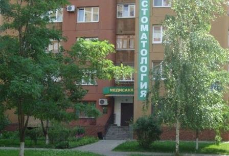 фотография Стоматологии Медисана в Восточном микрорайоне