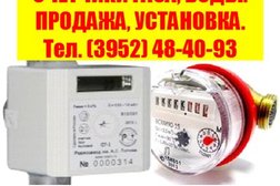 Торгово-производственная компания Энергосистемы, с рейтингом 3.5 - находится по адресу Иркутск, Байкальская улица, 236Б/6 