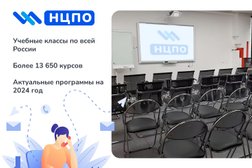 Учебный центр НЦПО, с рейтингом 4.9 - находится по адресу Новосибирск, проспект Димитрова, 1 