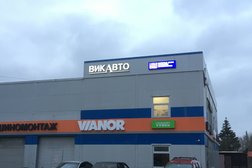 Магазин автозапчастей Викавто, с рейтингом 3 - находится по адресу Великий Новгород, Хутынская улица, 60 