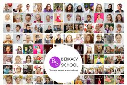Berkaev School
