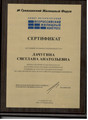 сертификат/документ Агентства недвижимости Ла Терра на улице Маршала Катукова, 24 к 6
