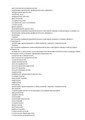 сертификат/документ Многопрофильной клиники Альфа-Центр Здоровья на Социалистической улице