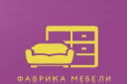 Мебельная фабрика на лепсе