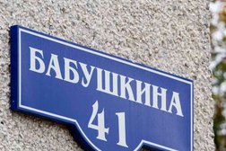 Рекламное агентство Умные решения, с рейтингом 5 - находится по адресу Республика Карелия, Петрозаводск, Красноармейская улица, 12 