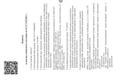 сертификат/документ Испанский стоматологический центр