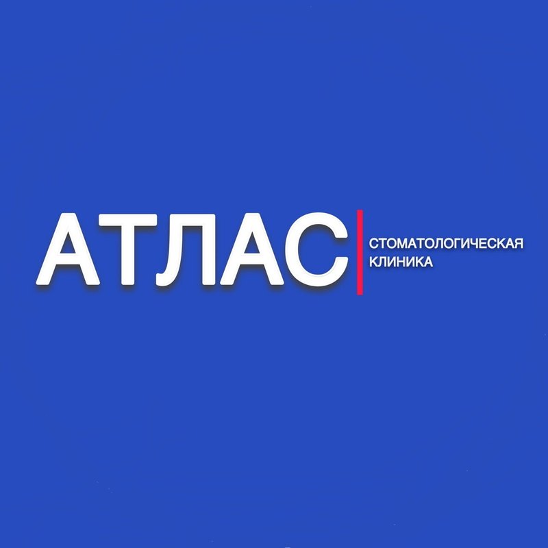 фотография Стоматологической клиники Атлас на улице Рахманинова