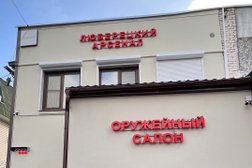 Магазин Арсенал, с рейтингом 3.2 - находится по адресу Московская область, Люберцы, Хлебозаводская улица, 8Б ст1 