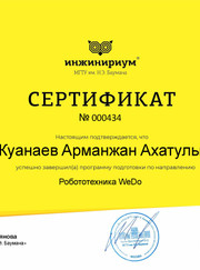 Преподаватель по компьютерной графике Арманжан Куанаев