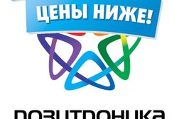 Магазин электроники Позитроника, с рейтингом 2.8 - находится по адресу Краснодарский край, Туапсе, улица Гагарина, 9 