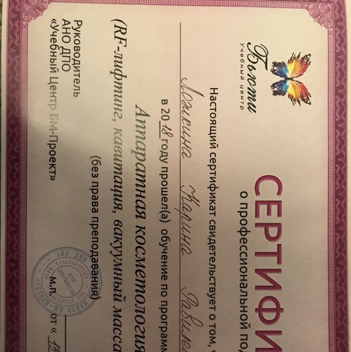 Карина Равилевна Ложкина
