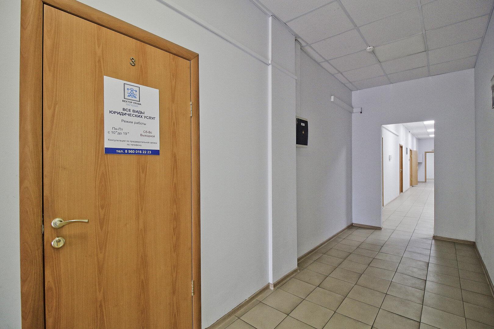 Юридическое агентство Вектор права - отзывы, фото, цены, телефон и ...