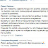 фото от пользователя Анонимный пользователь в отзыве о медицинском центре ПриватКлиник