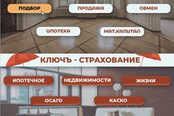 Группа компаний КлючЪ, с рейтингом 4.2 - находится по адресу Свердловская область, Полевской, улица Декабристов, 2а 