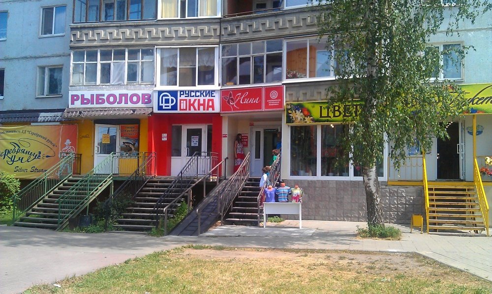 Магазин На Николаева Смоленск