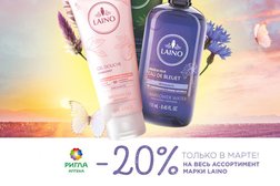 Аптека Ригла, с рейтингом 3 - находится по адресу Москва, Зеленоград, Зеленоград, к1446 