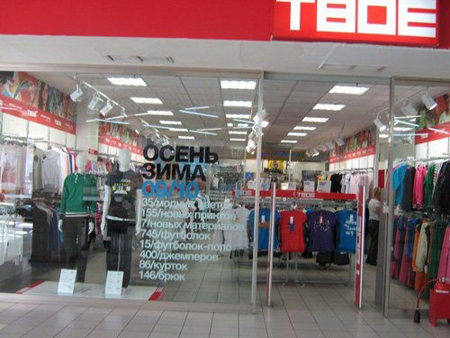 magazin odezhdy tvoe na metro mitino