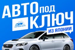 Автосалон Lastochki auto, с рейтингом 5 - находится по адресу Иркутск, улица Свердлова, 36 