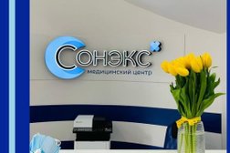 Медицинский центр Сонэкс, с рейтингом 4.9 - находится по адресу Сочи, жилой район Лазаревское, Привокзальный переулок, 6 