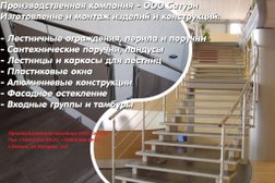 Производственно-торговая компания Сатурн, с рейтингом 4 - находится по адресу Республика Татарстан, Казань, улица Восстания, 100 к91а 