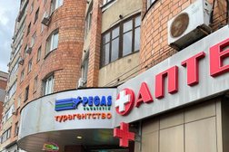 Турагентство Pegas Touristik, с рейтингом 4 - находится по адресу Нижний Новгород, улица Максима Горького, 148 