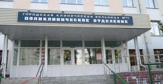 Газпром трансгаз уфа поликлиника