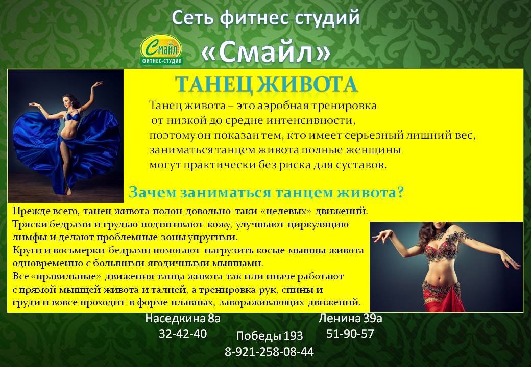 фотография Фитнес-студии Смайл на улице Ленина
