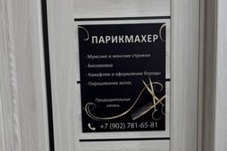 Парикмахерская студия Ирины Зуевой