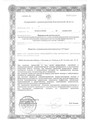 сертификат/документ Медицинского центра Добрый Доктор