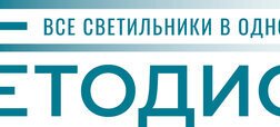 Всесветодиоды