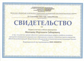 сертификат/документ Стоматологической клиники Добрый доктор+ на Волжском бульваре