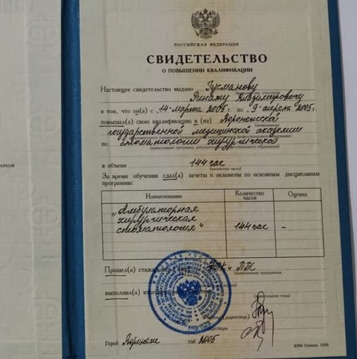 Ринат Владимирович Гусманов