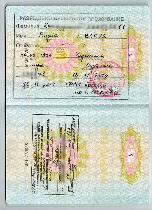 Как выглядит рвп россии Цены Гражданин на Казанской улице в Санкт-Петербурге - Zoon