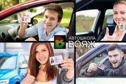 Автошкола Вояж, с рейтингом 4.1 - находится по адресу Рязань, Народный бульвар, 4а 