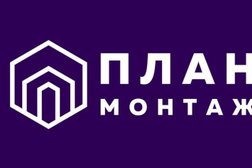 Строительная компания ПланМонтаж, с рейтингом 3.5 - находится по адресу Московская область, Балашиха, микрорайон Салтыковка, Носовихинское шоссе, вл4 