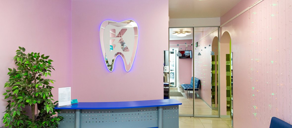 Фотогалерея - Семейная стоматологическая клиника Стоматология-3К