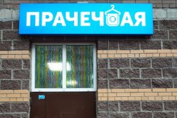 Ателье Чисто-Плюс, с рейтингом 3.8 - находится по адресу Ленинградская область, Всеволожский район, посёлок Мурино, Петровский бульвар, 7 