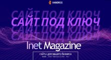 сертификат/документ Web-студии Хэндрег на Новоколомяжском проспекте