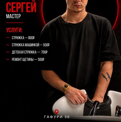 Сергей Никифоров