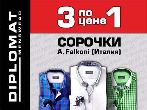 Дипломат Магазин Мужской Одежды Спб Каталог Рубашки